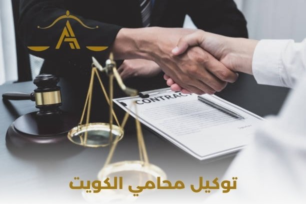 ما سعر توكيل محامي شاطر؟
