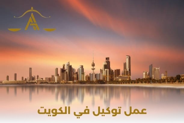 هل يجب حضور الطرفين لإتمام التوكيل؟