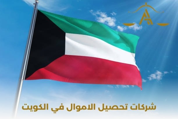 تحصيل اموال