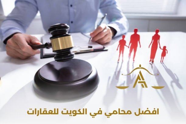 افضل محامي مخدرات في الكويت افضل محامي مخدرات في الكويت