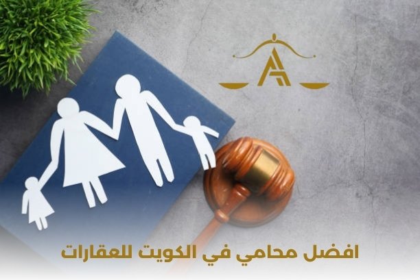 افضل محامي جنائي في الكويت افضل محامي جنائي في الكويت