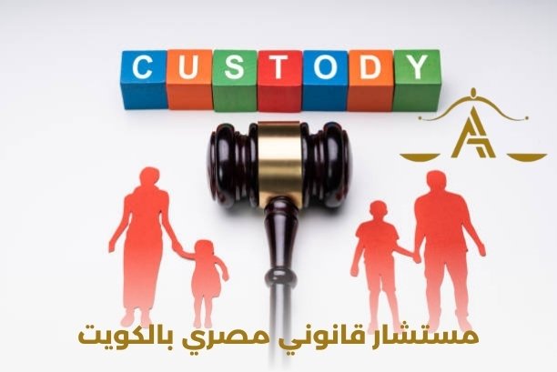 مستشار مصري الكويت