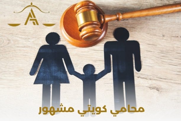 محامي كويتي