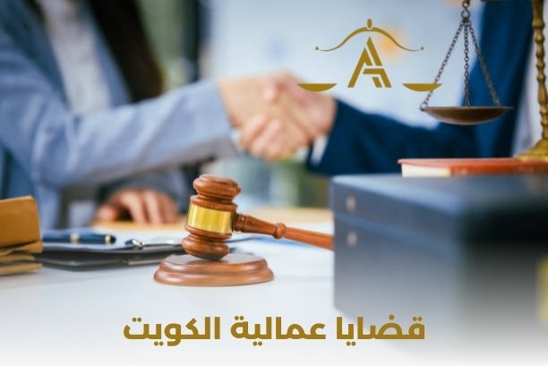 قضايا دعم العماله قضايا دعم العماله