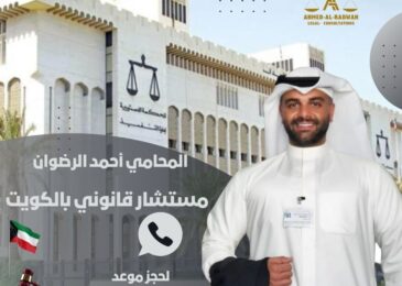 مستشار قانوني مصري بالكويت