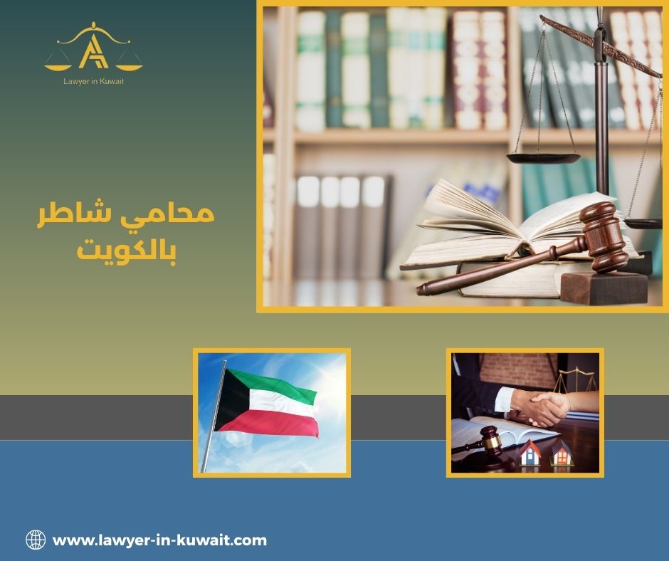 ما الأخطاء الشائعة عند اختيار محامي في الكويت؟ ما الأخطاء الشائعة عند اختيار محامي في الكويت؟