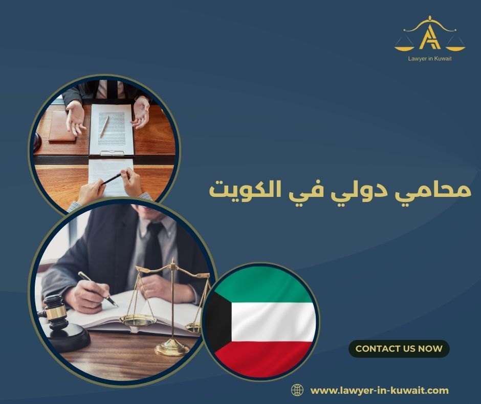 قضايا الأحوال الشخصية ذات البعد الدولي قضايا الأحوال الشخصية ذات البعد الدولي