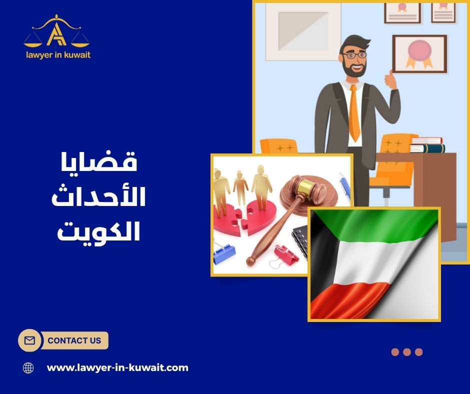 برامج تأهيل الأحداث الجانحين الكويت