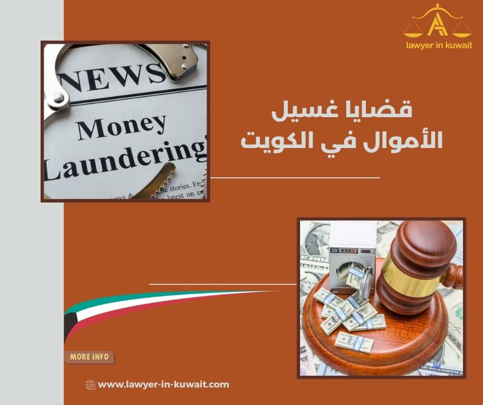 وحدة التحريات المالية الكويت