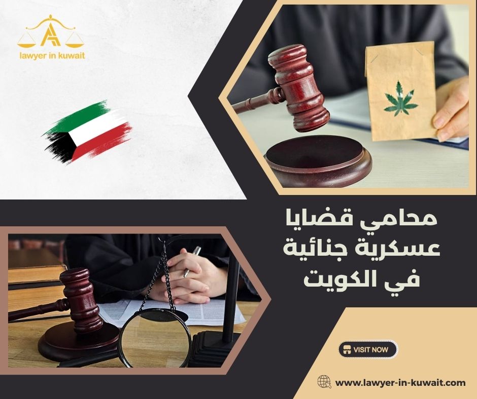 محامي دفاع في قضايا الهروب من الخدمة العسكرية الكويت محامي دفاع في قضايا الهروب من الخدمة العسكرية الكويت