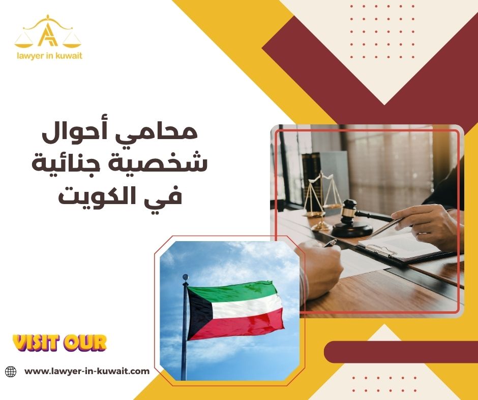 قضايا العنف الأسري وعقوبتها الكويت قضايا العنف الأسري وعقوبتها الكويت