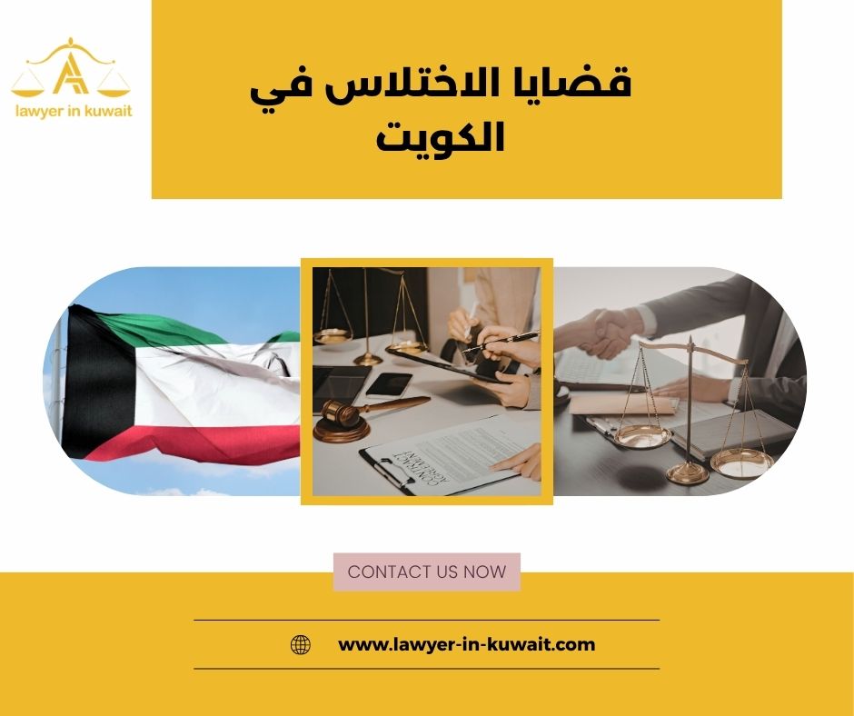 استرجاع الأموال المختلسة قانونيًا استرجاع الأموال المختلسة قانونيًا